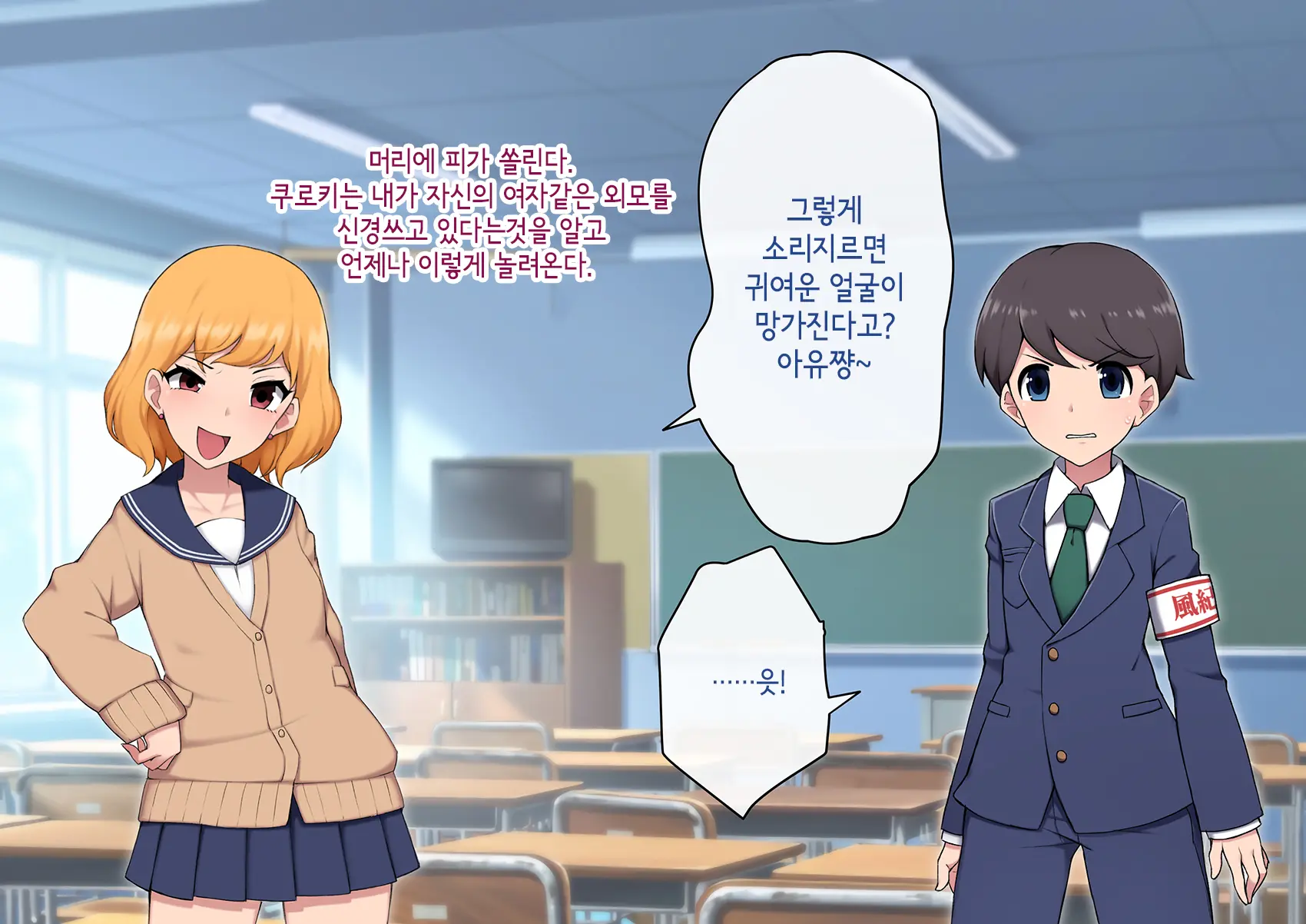 Josou Mesu Ochi Fuuki Iin ~Kiyoku Tadashii Mohansei Ga Inran Bitch Ni Ochiru Made~